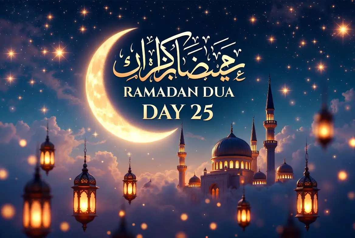 Ramadan Dua Day 25 – The Powerful Supplication You Can’t Miss!
