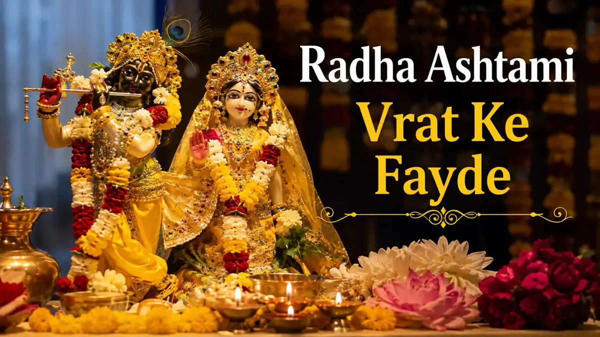 Radha Ashtami Vrat Ke Fayde
